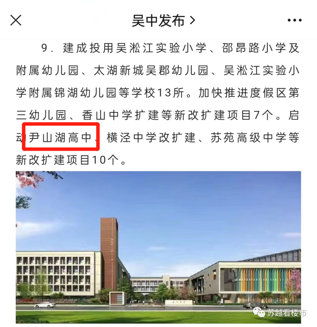 尹山湖高中图片