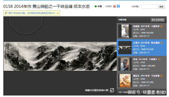 艺术家王德才22年作品 黄山神韵之一千峰叠嶂 海外拍卖成交纪录 新闻 中国新闻科技网