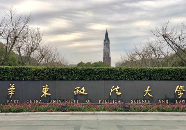 政法大学校门图片