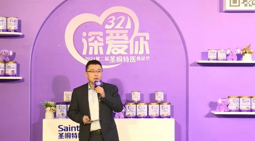 推动特医食品在中国深入发展,圣桐特医第二届"321深爱你"启动