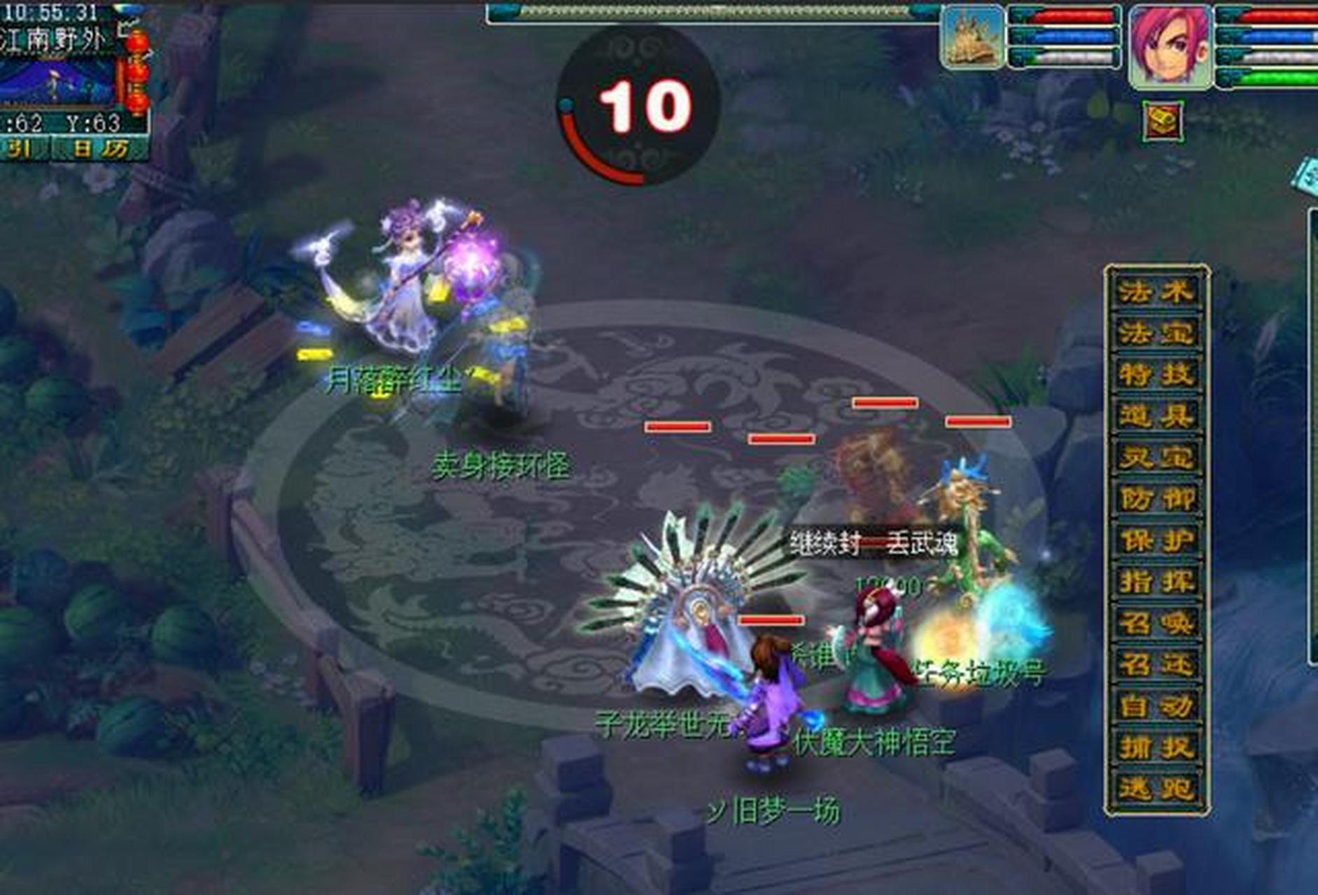 梦幻西游:骑帝江的要小心,如果被这位方寸看到,会被送到地府