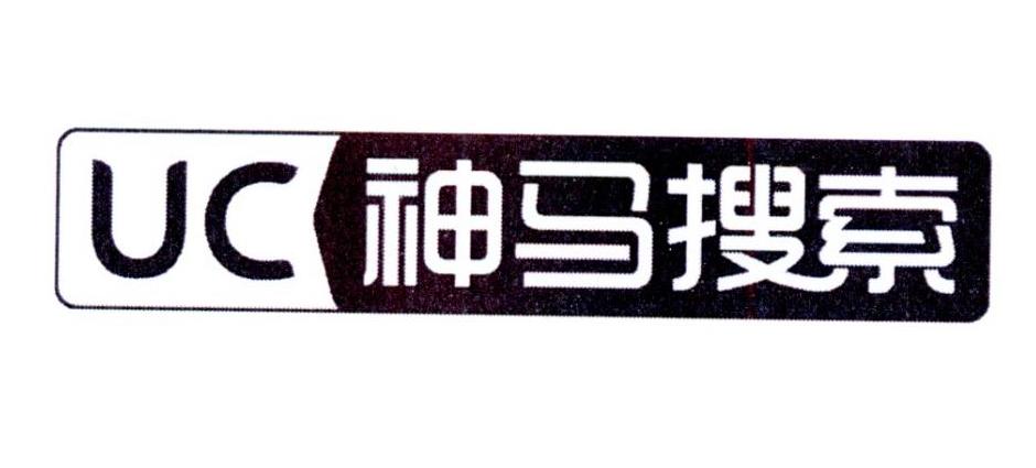 神马搜索总部在哪里=神马搜索与其他搜索产品的区别