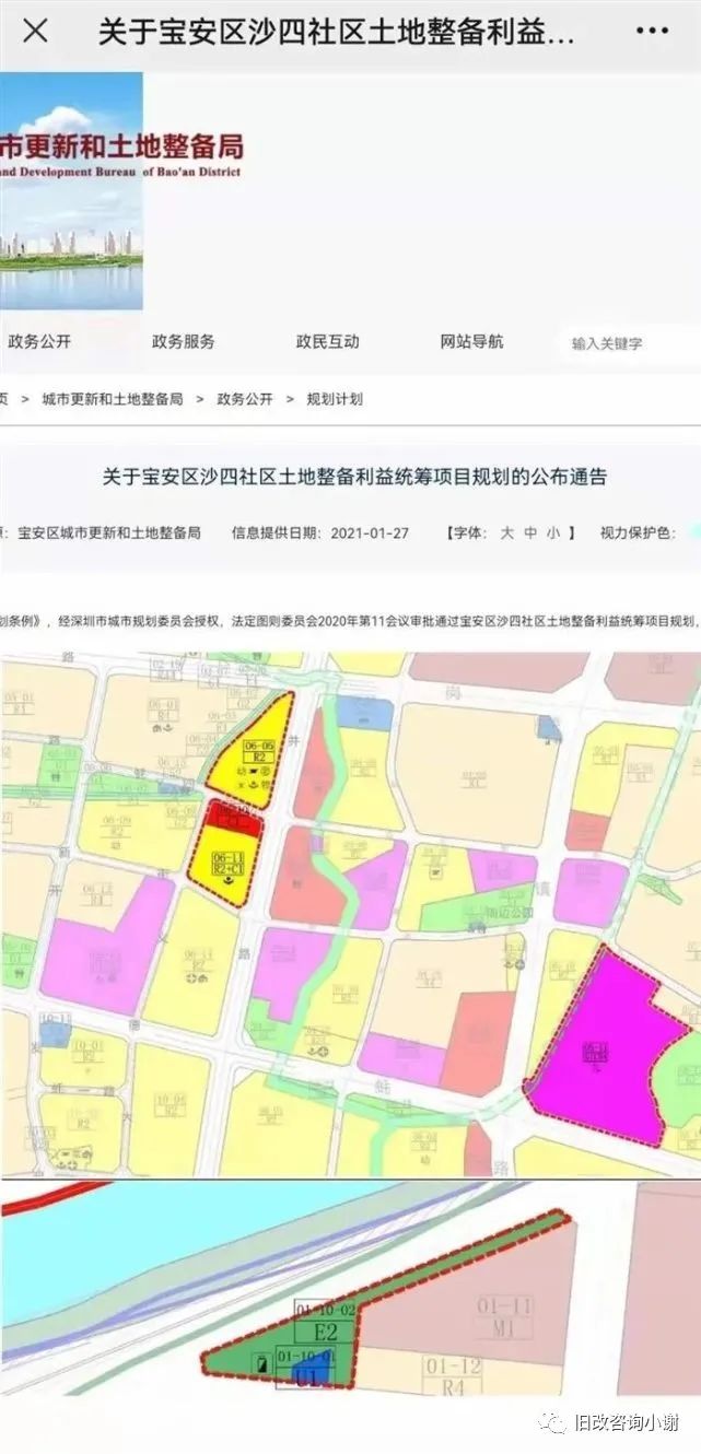 宝安金蚝小镇沙井壹号公馆旧改-沙四村国盛项目,已拆平