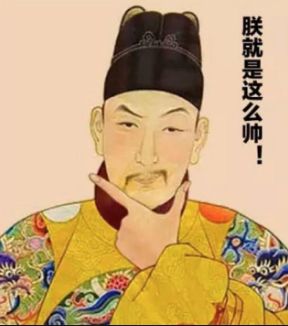 史上最搞笑皇帝:一百个孩子没一个亲生