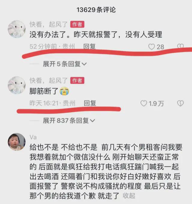 震惊!毕节饮品店惊现暴力事件,女生脚筋被残忍砸断,警方无动作