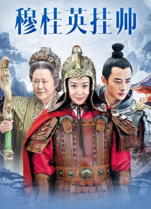 穆桂英活捉杨六郎,武艺真比杨六郎高吗?他俩到底谁更强?