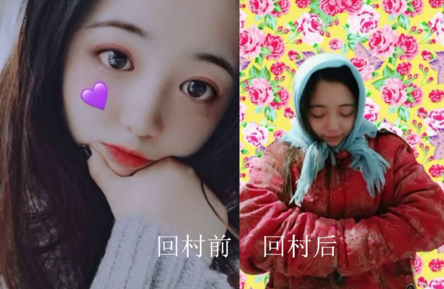 大学生回村前后"对比照"走红,女神秒变"翠花",男神变大叔