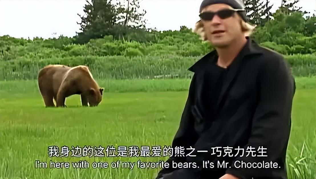 他与熊同居13年最终却被活活吃掉6分钟死前录音被禁播