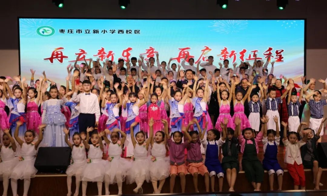 棗莊市立新小學西校區舉行第二屆校園藝術節暨迎新年彙報演出