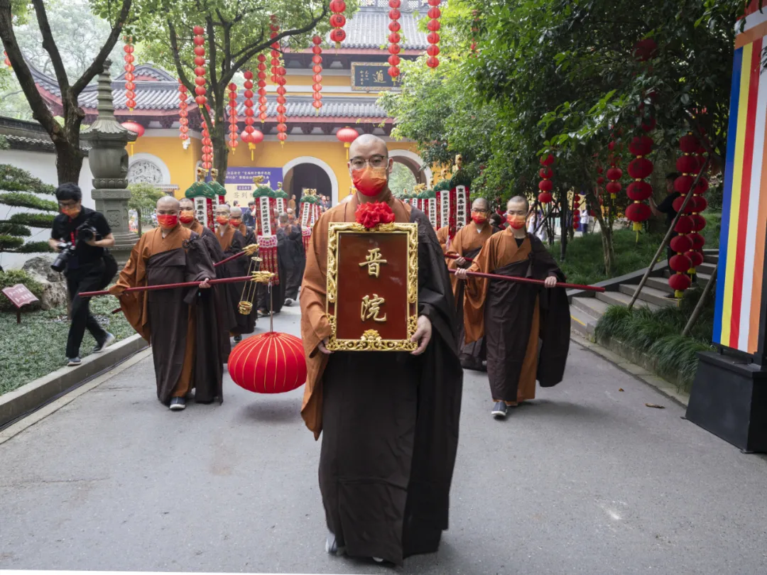 上天竺法喜讲寺举行圆诠法师荣膺方丈升座庆典