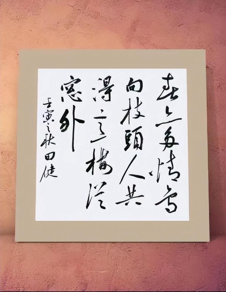 河南省书协会员田健作品欣赏