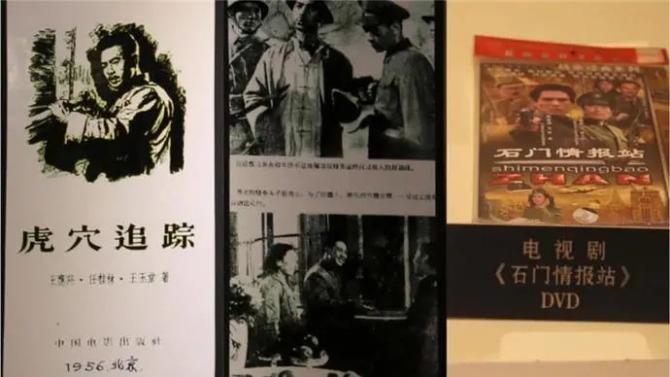 石家庄公安史|碧血忠魂:石门情报站里的无名英雄
