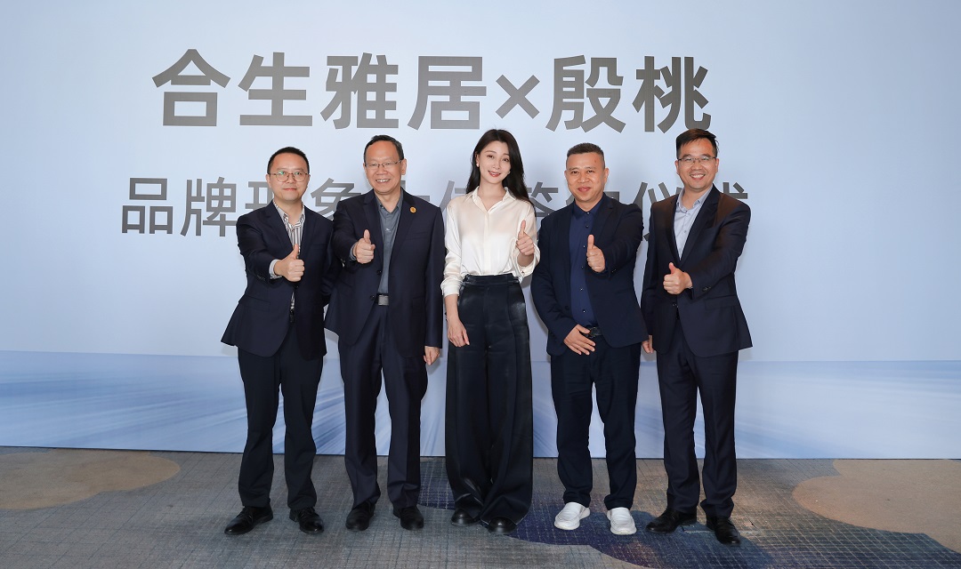 重磅!合生雅居签约殷桃为品牌大使