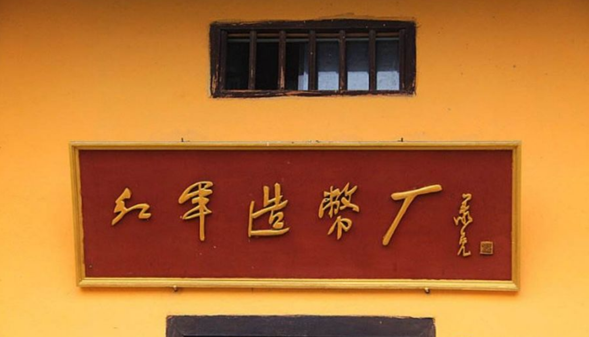 人民币请苏联代印?三年攻克亚核印钞技术,中国印钞世界第一?