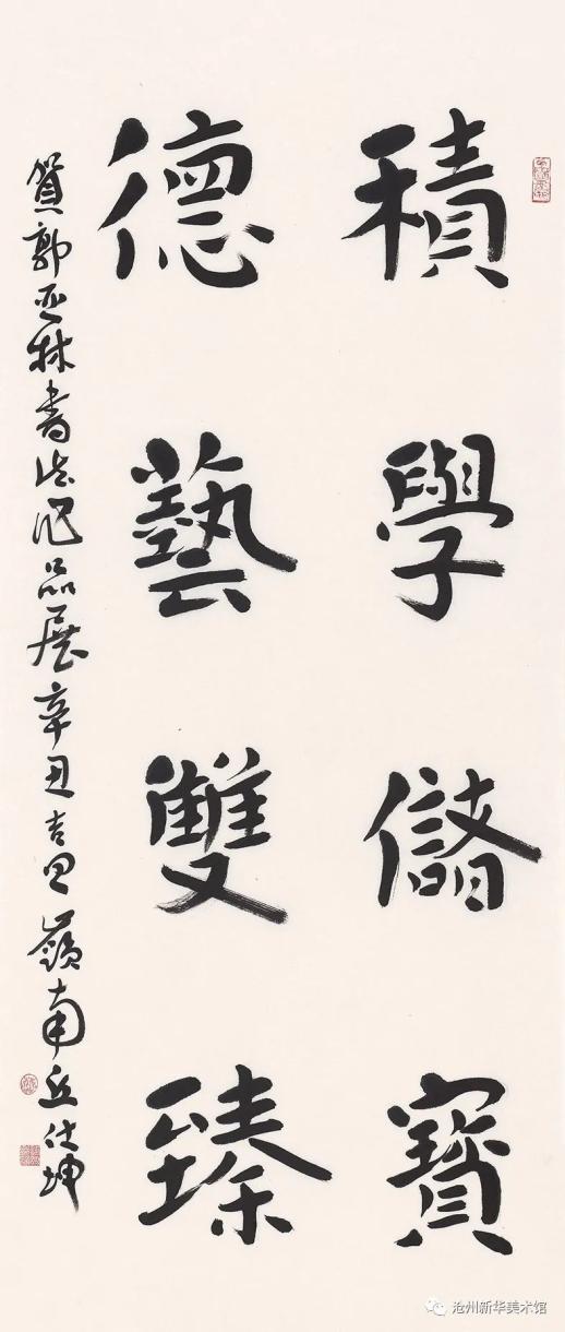 为人民抒写"翰墨情怀"——郭亚林书法作品展