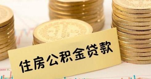 大亞灣買房能用深圳公積金嗎?惠州貸款首付比例是多少?