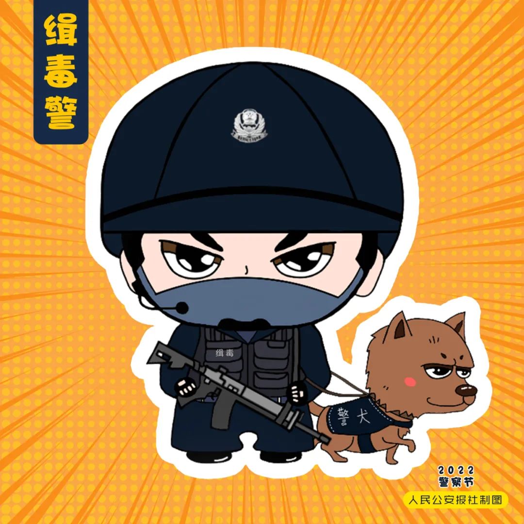 q版手绘头像是不是超萌哒还有额外福利——警察节专属壁纸不能错过哟