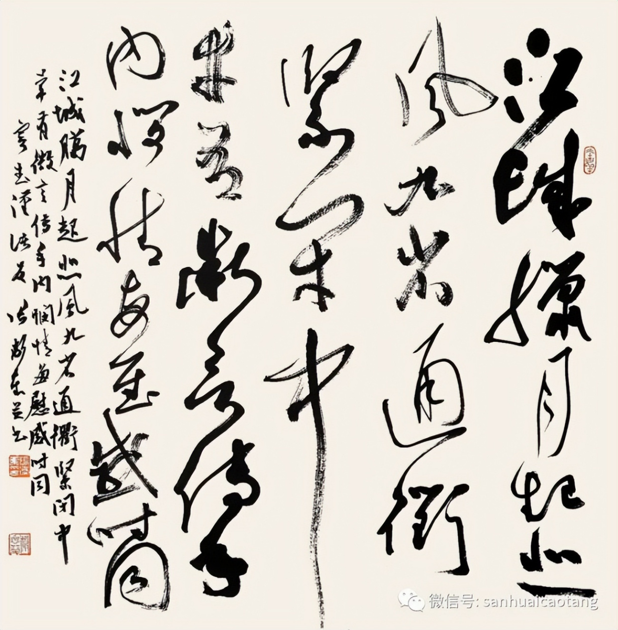 书法家张卫东以书法文化艺术讴歌抗疫精神