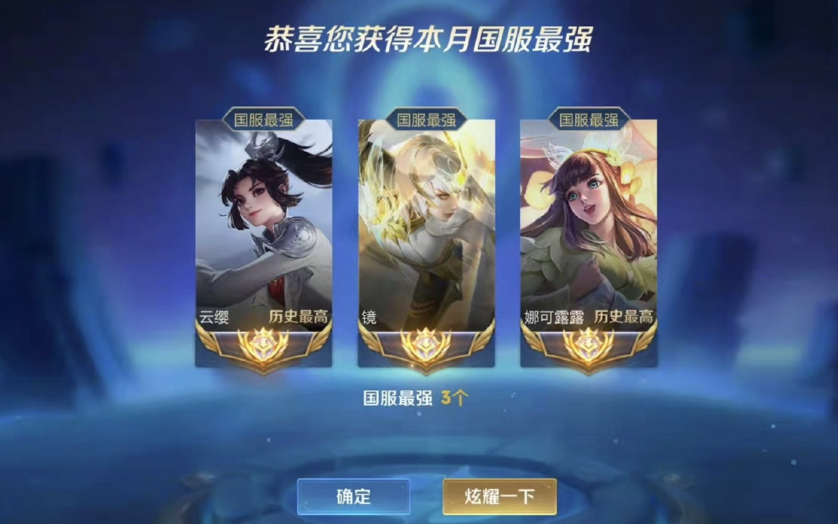 玩家:"我有国服称号,为什么没人加好友?"网友:看你啥英雄!