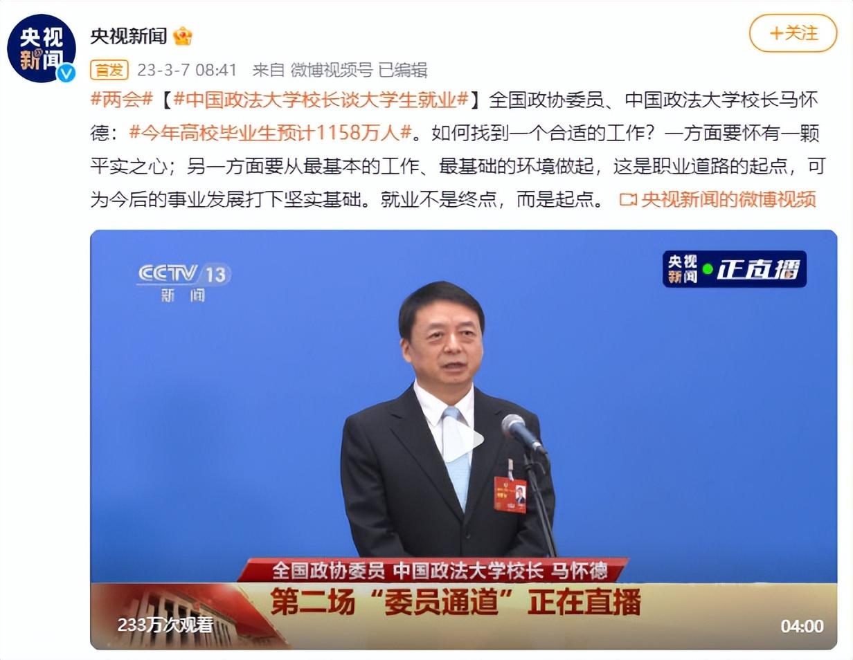 新闻联播主持人薪水(新闻联播主持人工资待遇)