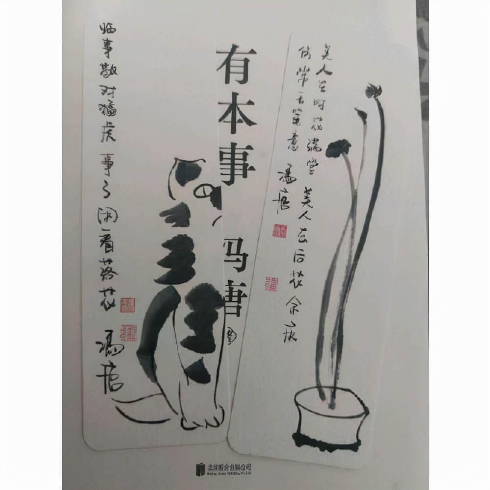 金秋九月,读书笔记:冯唐《有本事》