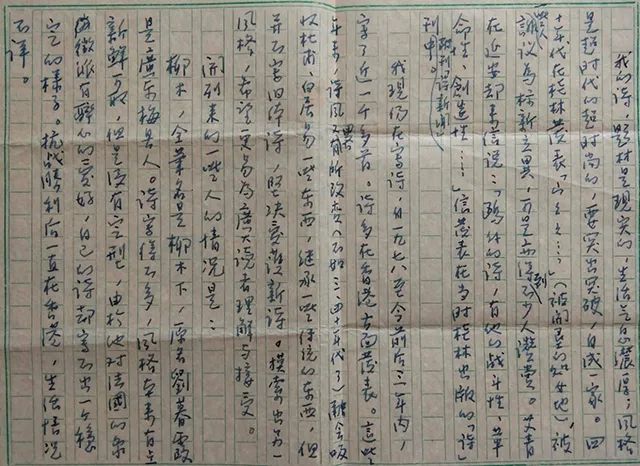 解志熙:鸥外鸥:先锋艺术卓越诗人