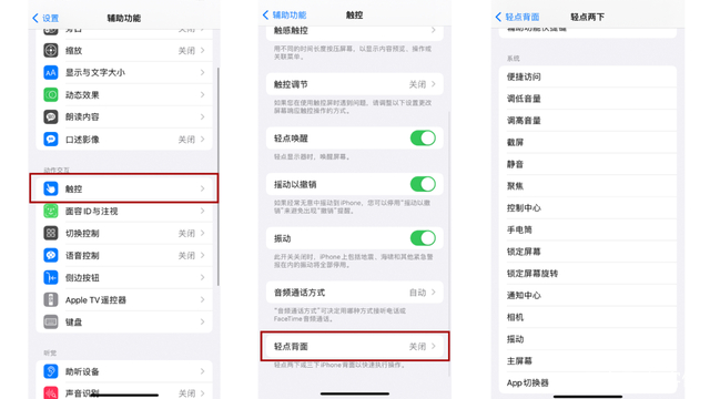 新iPhone使用技巧分享！学会玩转苹果13!