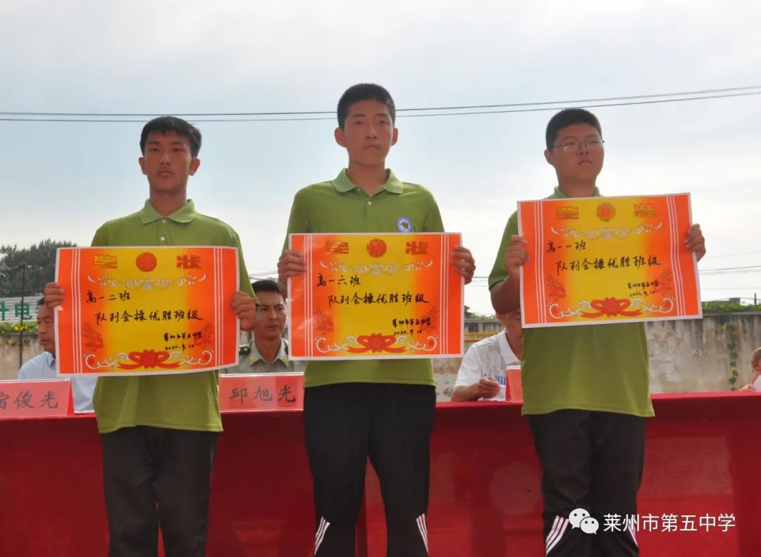 青春起飞!莱州市第五中学2020级新生最新消息