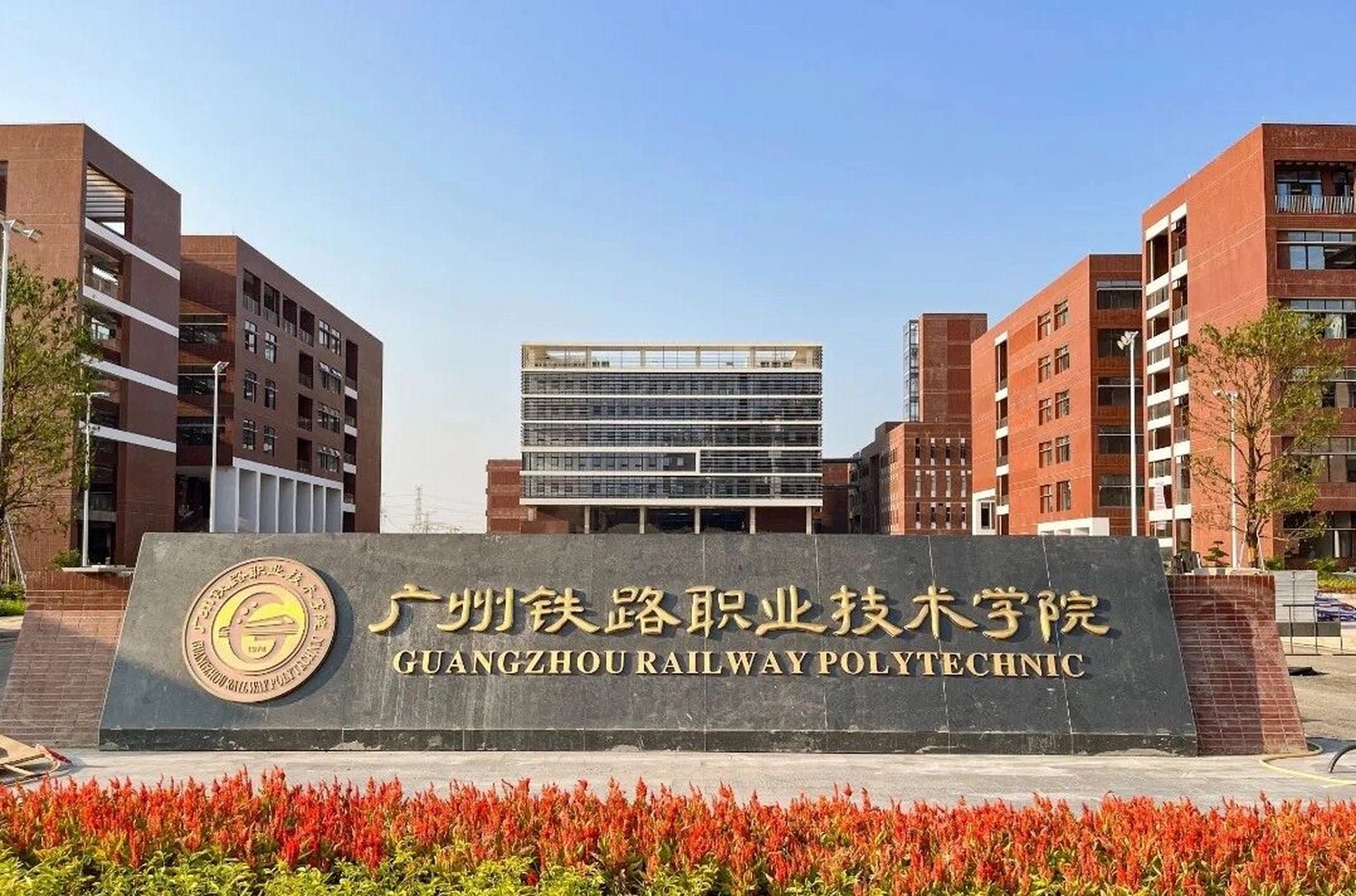 2023年广东省高职院校排名:广东轻工职院夺冠,广州铁路职院第5