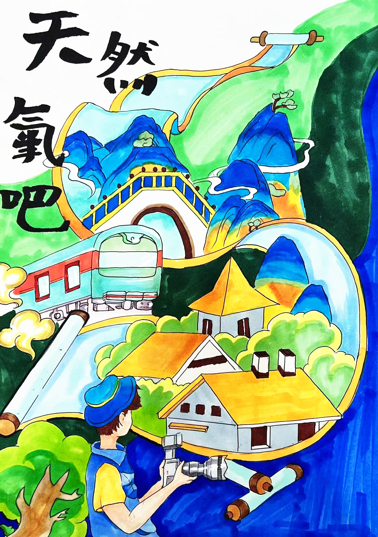 门头沟区中小学生用作品推介"天然氧吧我的家乡"