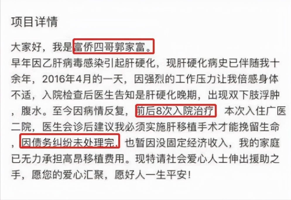 回顾"足浴第一股":胡芝容4万元创业,年收上亿,却为何退市?