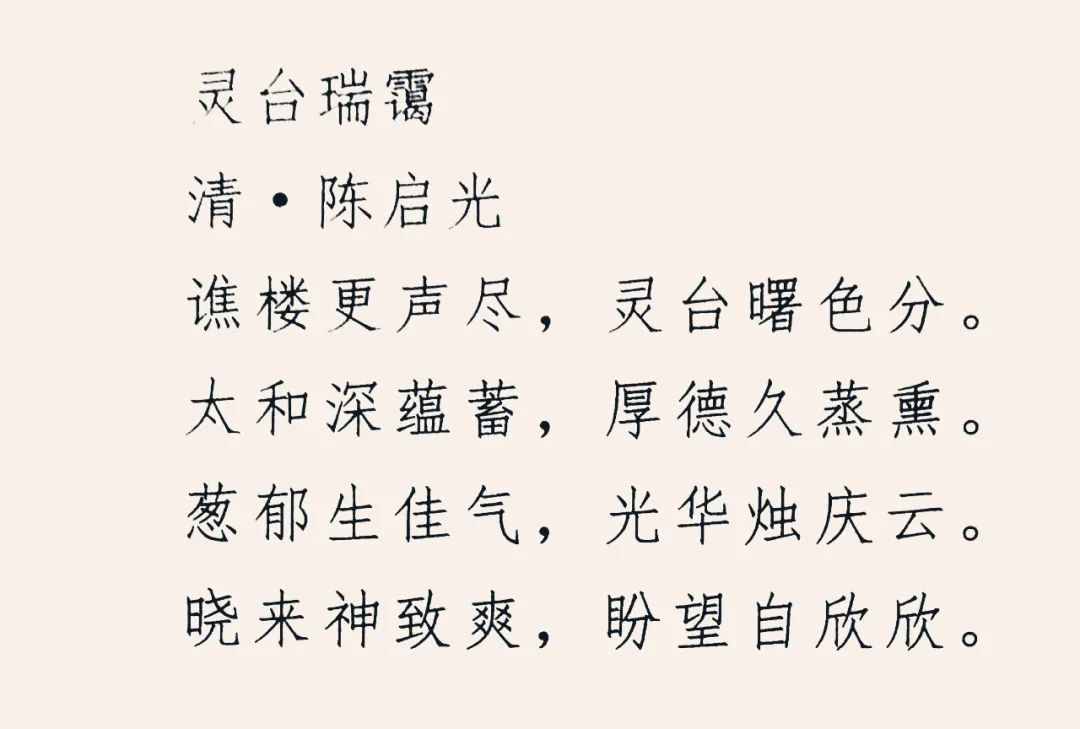 青年书法家杜胜苏作品:尧母故里 · 望都古八景古诗欣赏