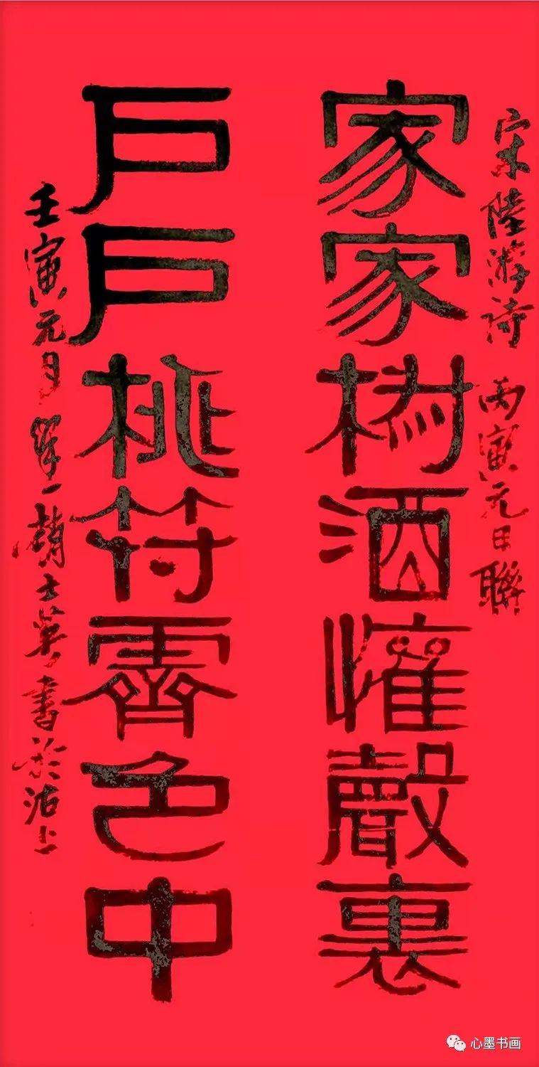 学讲话迎新春惠民众和平区首届书法篆刻网络作品展一