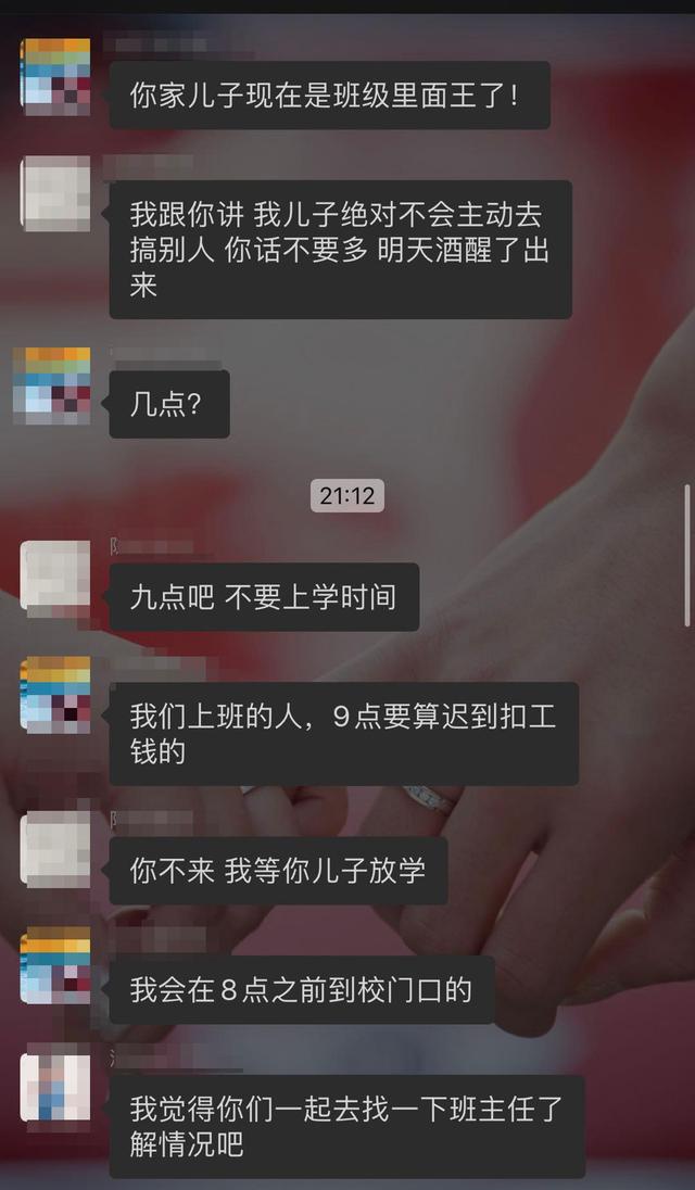 上海两小学生打闹引发爸爸家长微信群中"放狠话约架"