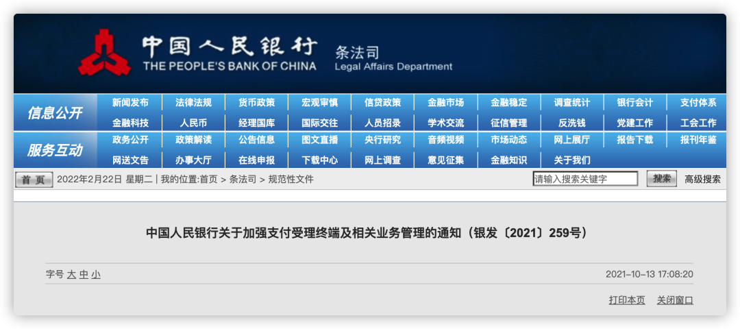 微信收款码收款直接到银行卡