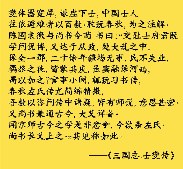 士燮家族沉浮史1:崛起