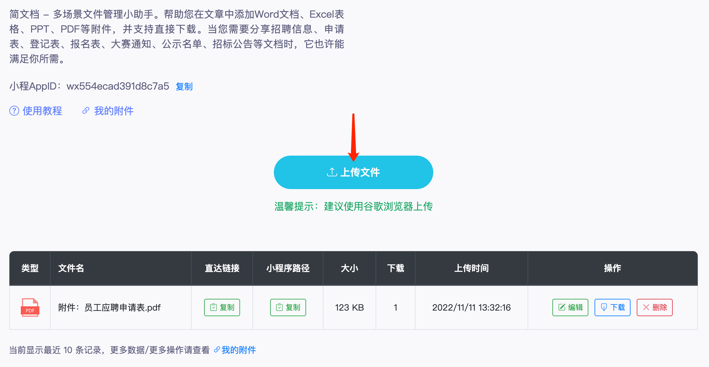 微信公眾號關鍵詞自動回覆文件設置教程