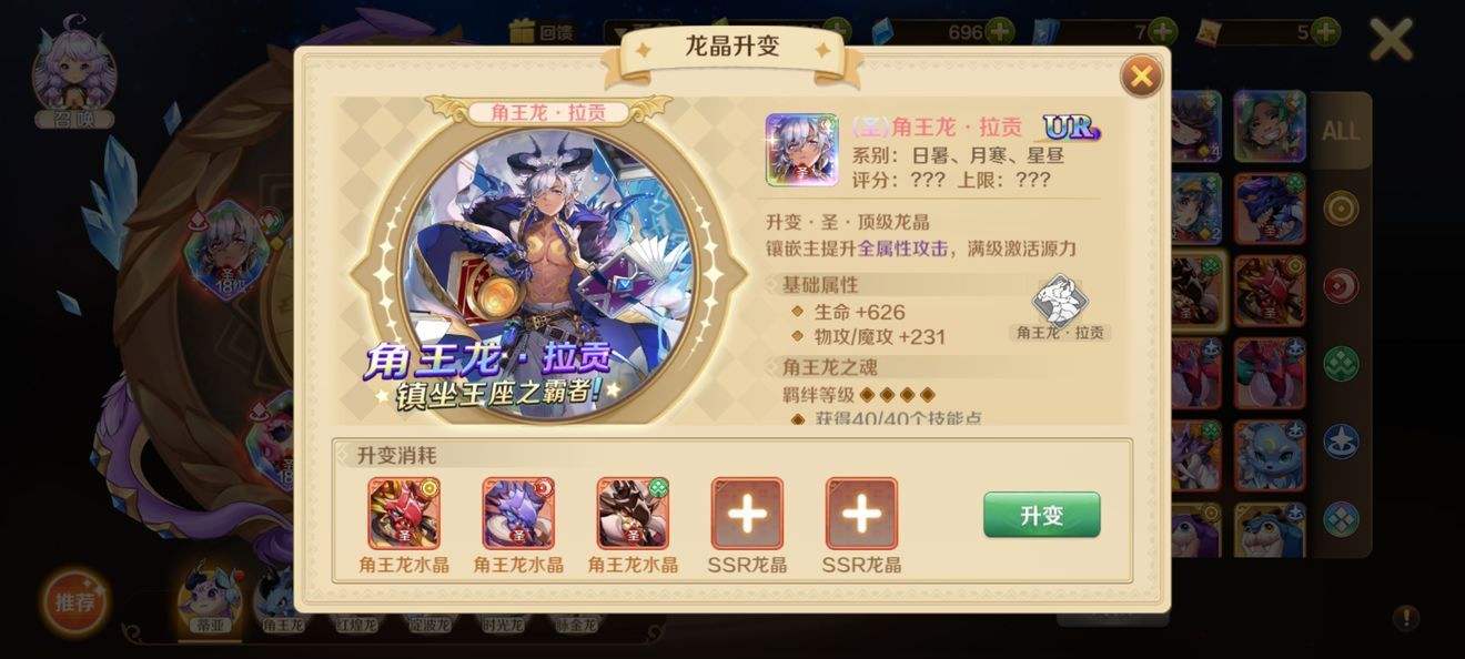 龙王的使用方法