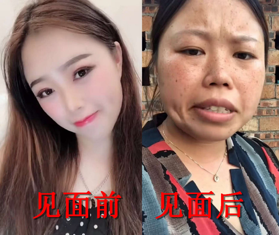 大学生网恋翻车现场,老婆变老太婆,和本人差距也太大了