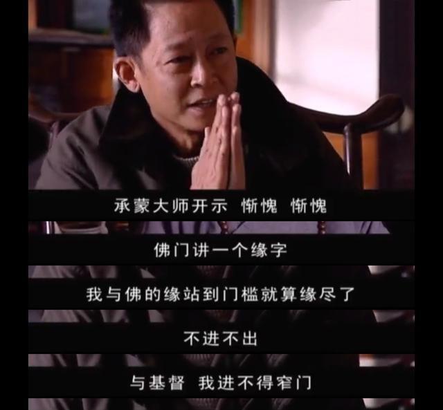 《天道》:五台山论道,大部分人都看不清世界"真相"