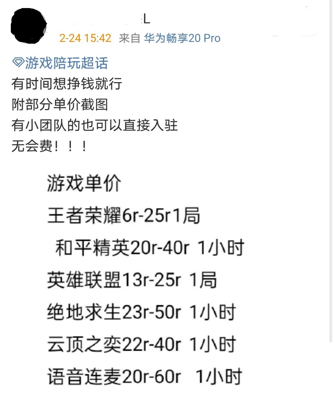 苹果手游接单平台哪个好 苹果手游接单平台哪个好