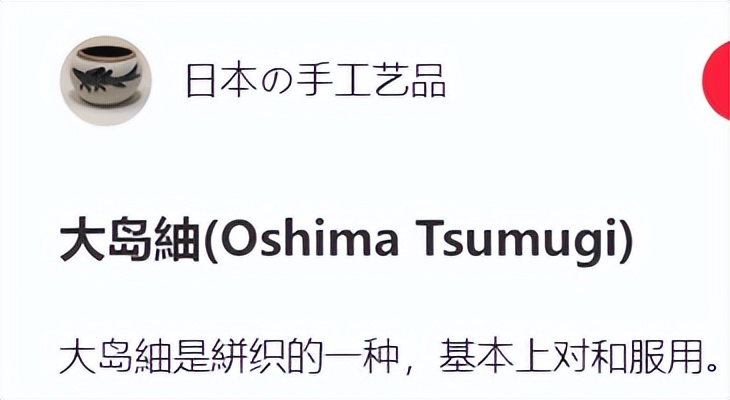 穿透視裝 印膏藥旗!臺廠商炫耀日本材質造漢服 被斥糟蹋中華文化