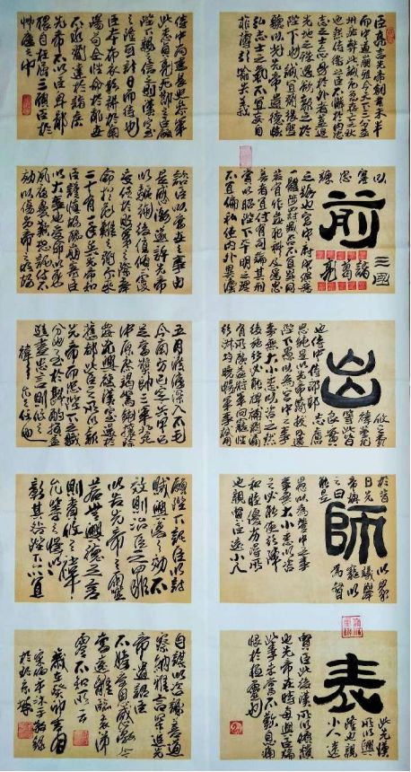 线上文博会展出季|书画家宋伯平