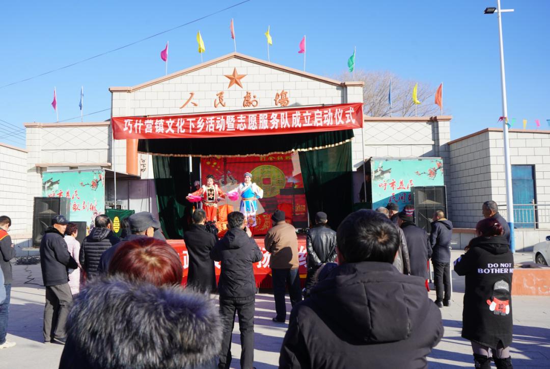 【文明实践在行动】和林格尔县巧什营镇举行文化下乡活动暨志愿服务队
