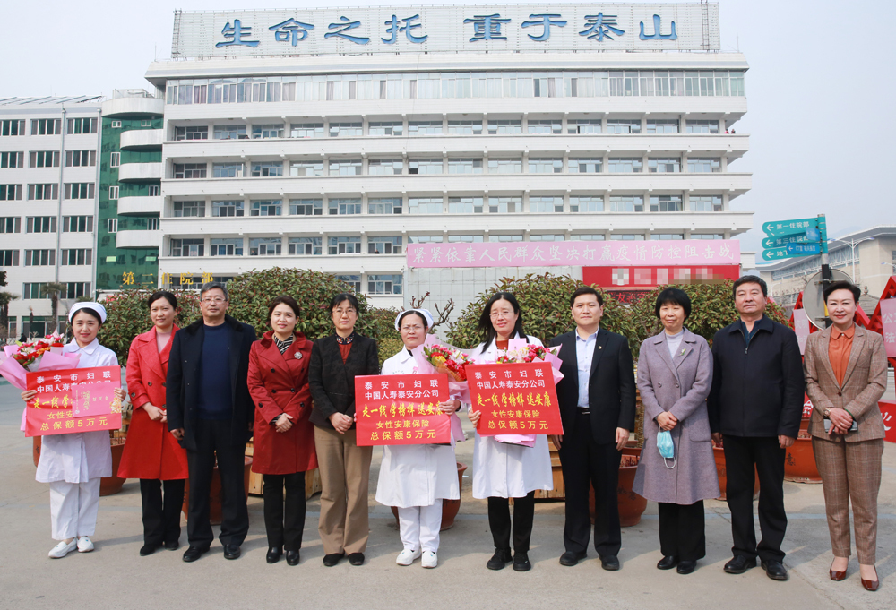 泰安市领导走访慰问市中心医院省三八红旗手