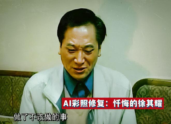 徐其耀案例:贪污2000万,身边的情人有100多位,个个年轻漂亮