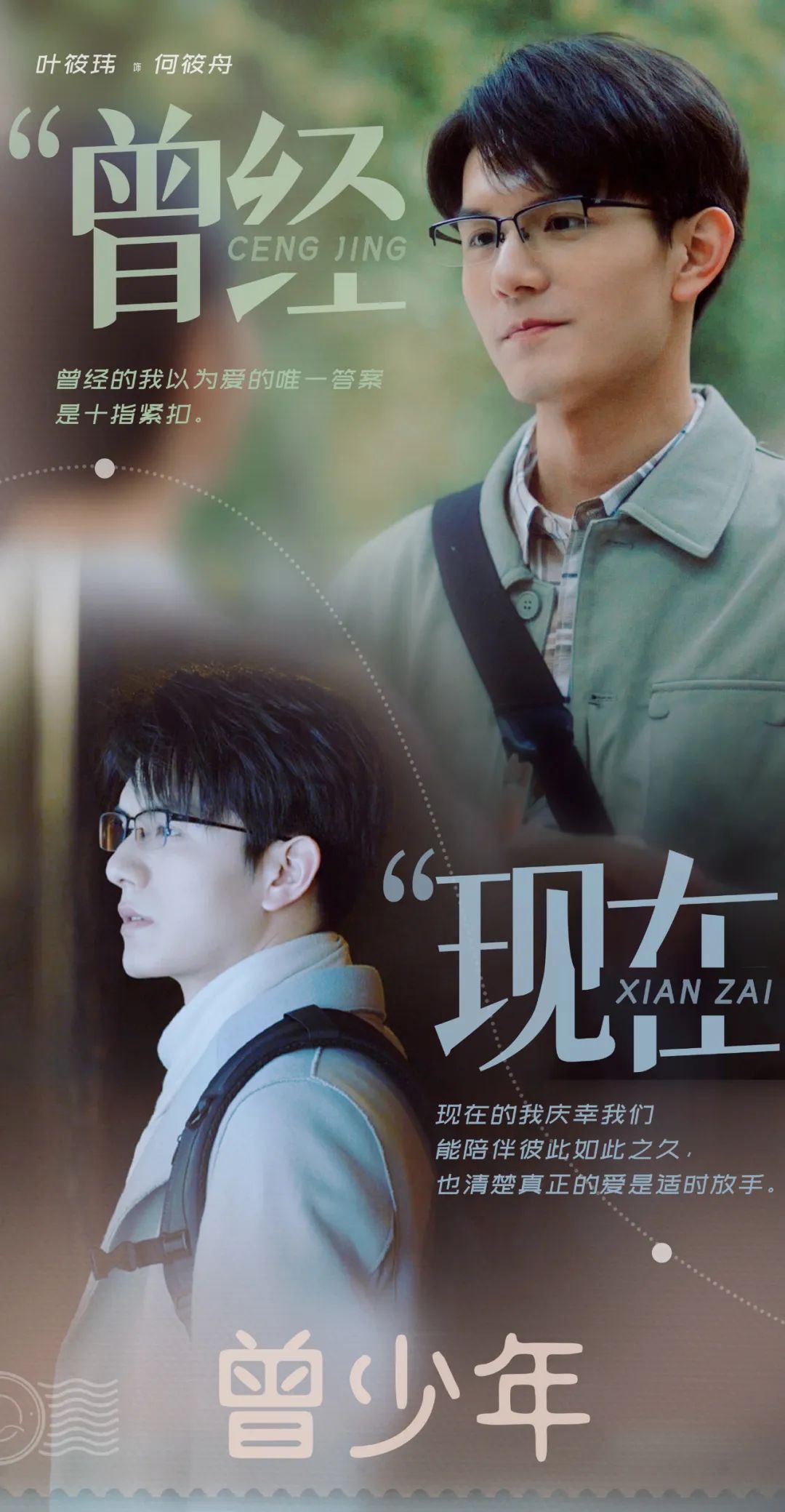 曾少年:肖千喜怀孕得胃癌,何筱舟甘当"接盘侠",不问孩子生父