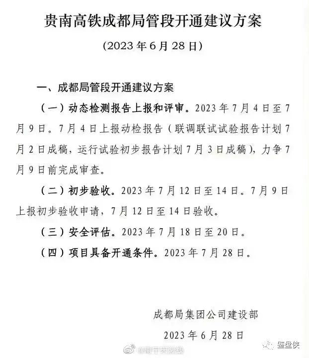 地铁武鸣线没开建,15分钟到南宁的贵南高铁先开通了,时间是