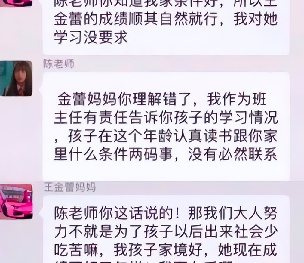 家长群"自我介绍"各显神通,履历上档位,网友:老师压力不小