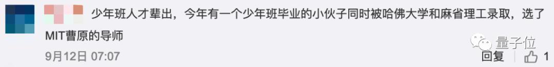 曹原学弟周昊欣一天发2篇nature,还是石墨烯领域,网友:中科大少年班
